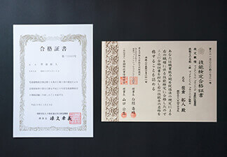 税理士・宅建士保有。